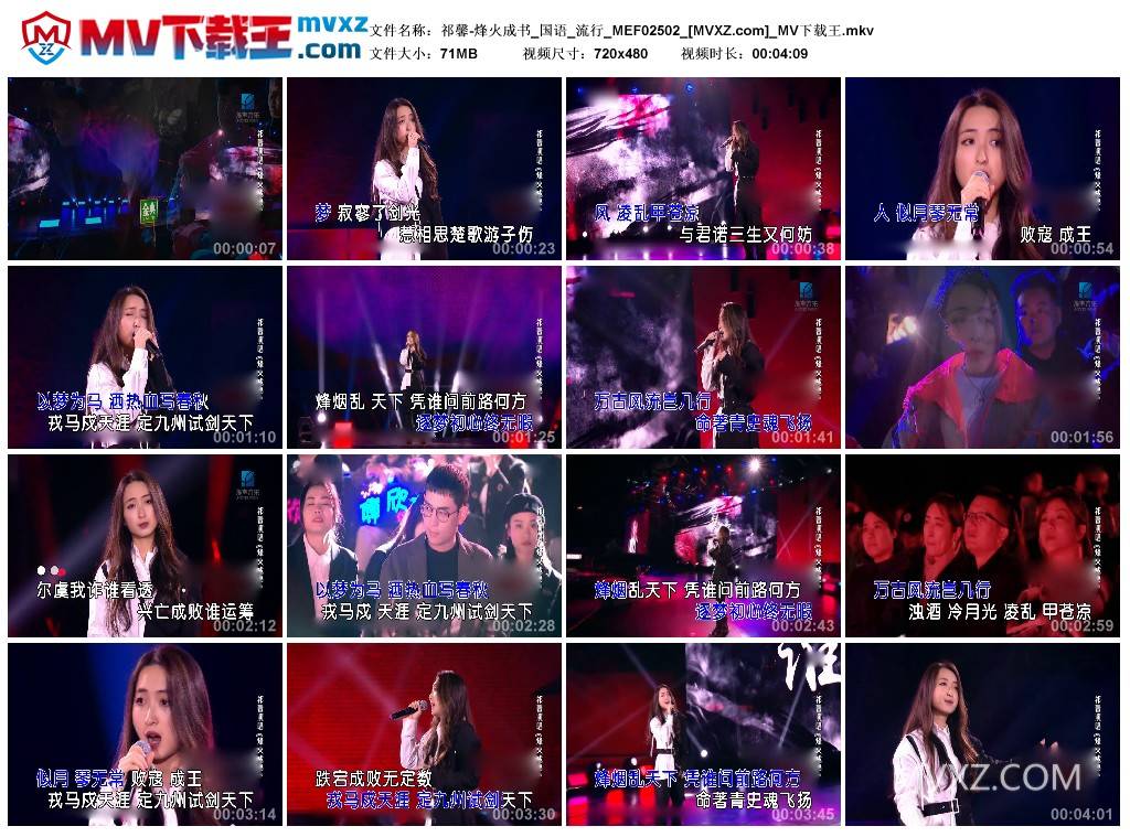 祁馨-烽火成书_国语_流行_MEF02502